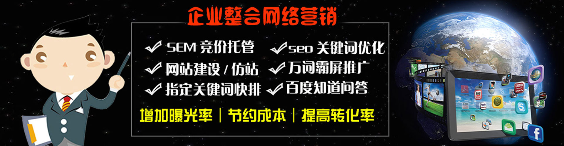 周宁推广竞价